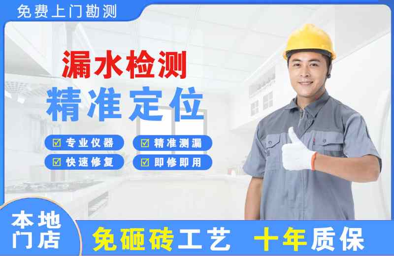 古城漏水检测精准定位